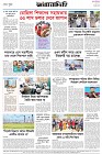 Page-8- (05-03-2025)