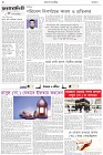 Page-2- (06-03-2025)