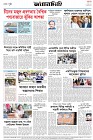 Page-8- (06-03-2025)