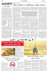 Page-2- (07-03-2025)