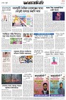 Page-8- (07-03-2025)