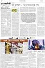 Page-2- (08-03-2025)