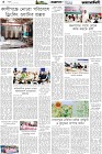 Page-4- (09-03-2025)