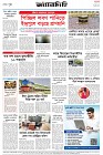 Page-8- (09-03-2025)