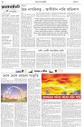 Page-2- (10-03-2025)