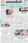 Page-3- (11-03-2025)