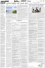 Page-5- (11-03-2025)