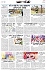 Page-10- (11-03-2025)