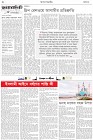 Page-2- (12-03-2025)