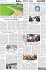 Page-4- (12-03-2025)
