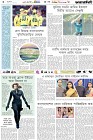 Page-6- (12-03-2025)