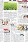 Page-4- (13-03-2025)