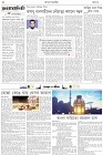 Page-2- (14-03-2025)