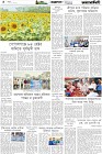 Page-4- (14-03-2025)