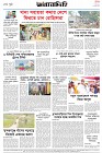 Page-8- (14-03-2025)