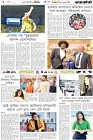 Page-5- (15-03-2025)