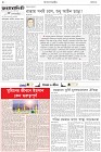 Page-2-(17-3-2025)