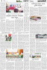 Page-4- (17-03-2025)