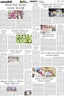 Page-5- (17-03-2025)