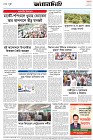 Page-8- (17-03-2025)