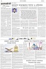 Page-2- (18-03-2025)