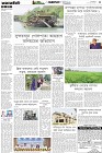 Page-4- (19-03-2025)