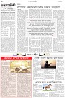 Page-2- (20-03-2025)