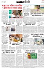 Page-8- (20-03-2025)