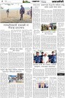Page-4- (21-03-2025)