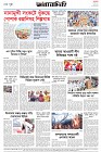 Page-8- (22-03-2025)