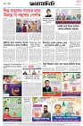 Page-8- (24-03-2025)
