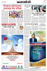 Page-8- (25-03-2025)