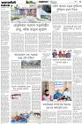 Page-3- (04-04-2025)