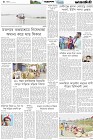 Page-4- (05-04-2025)