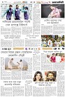 Page-6- (07-04-2025)