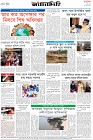 Page-8- (09-04-2025)