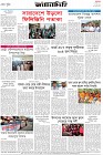 Page-8- (13-04-2025)