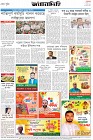 Page-16- (13-04-2025)