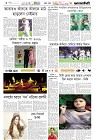 Page-6- (17-04-2025)