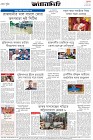 Page-8- (17-04-2025)