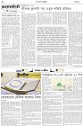 Page-2- (21-04-2025)