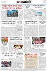 Page-8- (29-04-2025)