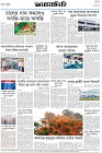 Page-8- (02-05-2025)