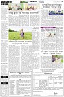 Page-3- (03-05-2025)