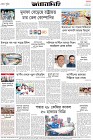 Page-8- (03-05-2025)