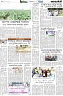 Page-4- (07-05-2025)