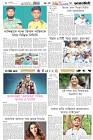 Page-6- (07-05-2025)