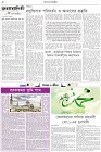 Page-2- (08-05-2025)