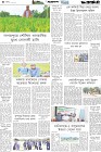 Page-4- (08-05-2025)