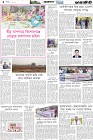 Page-4- (09-05-2025)